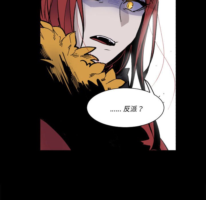 《甜心骑士》第 55 话 第46页