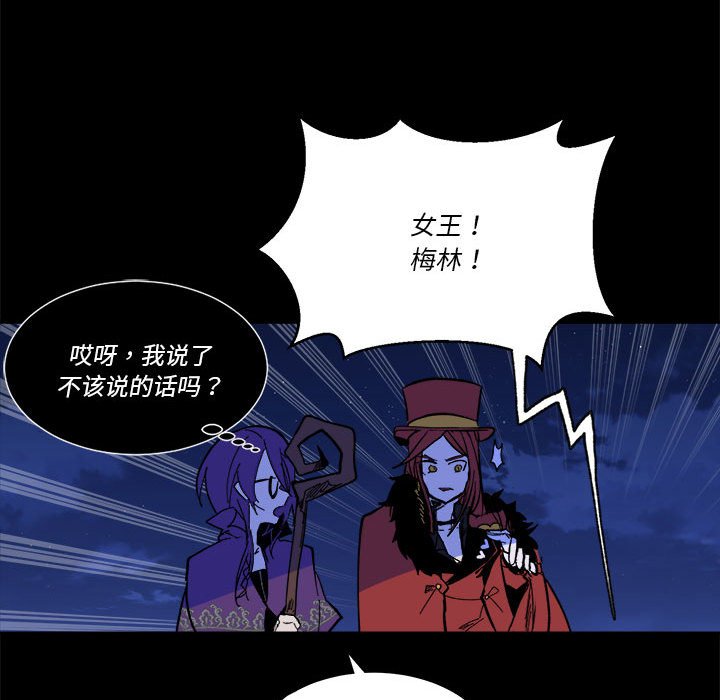 《甜心骑士》第 55 话 第47页