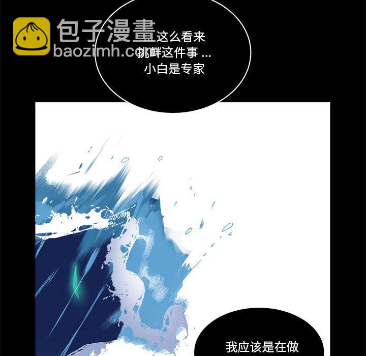 《甜心骑士》第 55 话 第7页