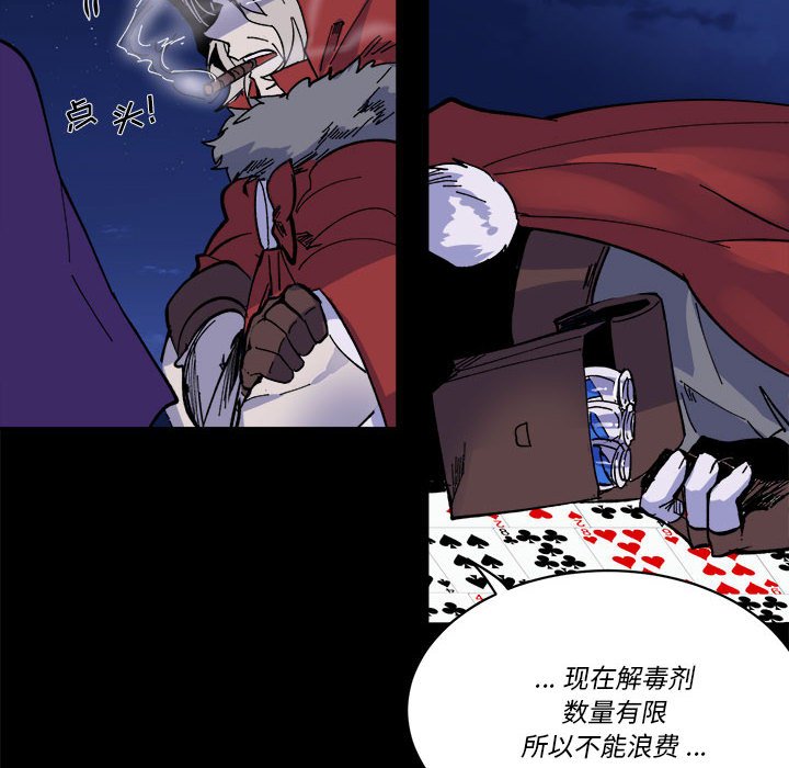 《甜心骑士》第 54 话 第11页
