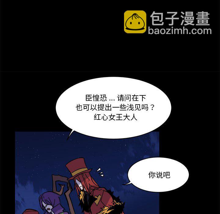《甜心骑士》第 54 话 第13页