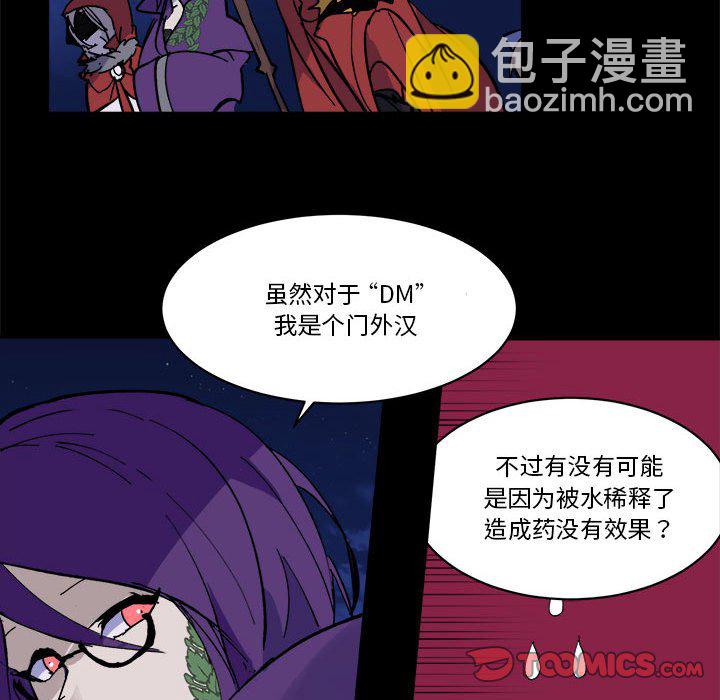 《甜心骑士》第 54 话 第14页