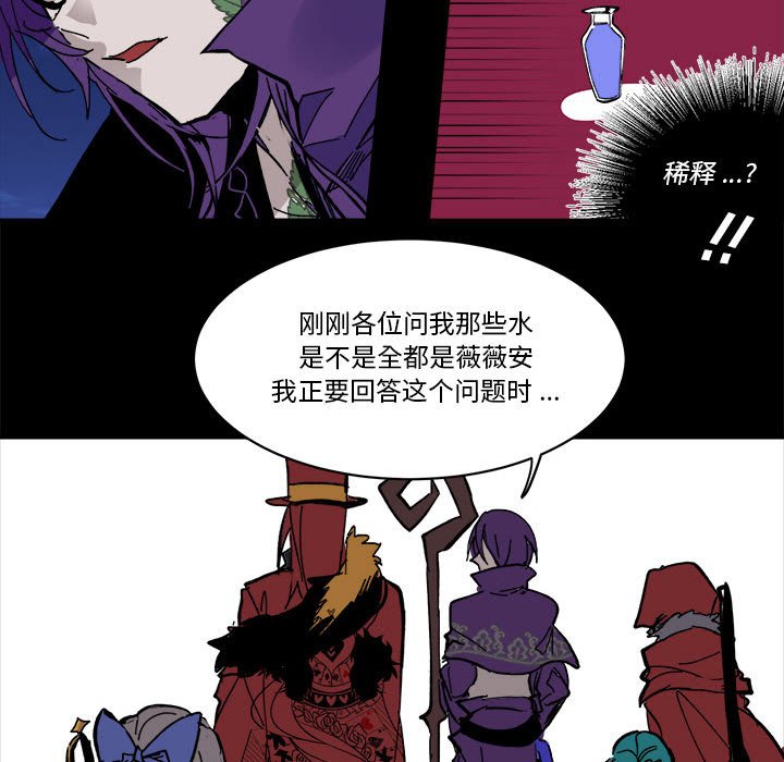 《甜心骑士》第 54 话 第15页