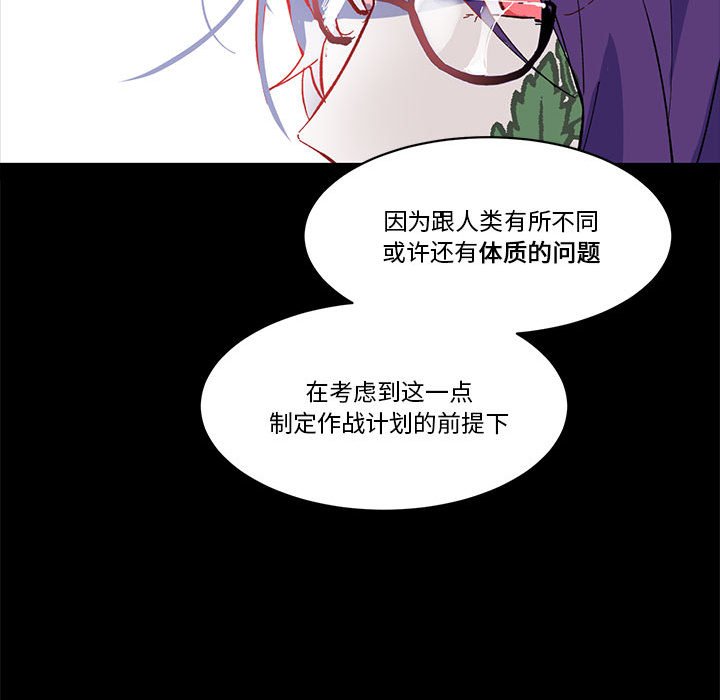 《甜心骑士》第 54 话 第17页