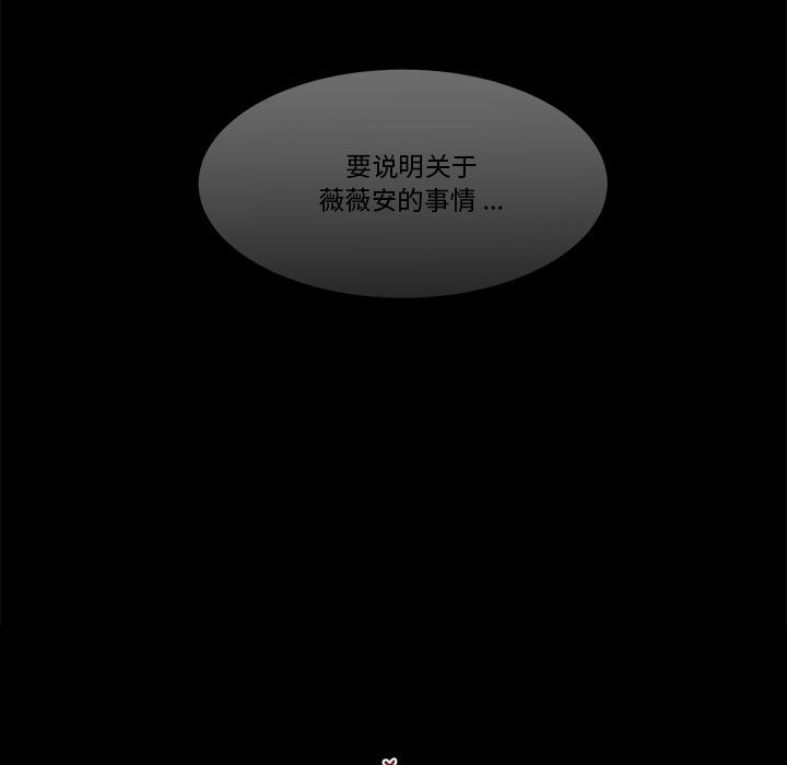 《甜心骑士》第 54 话 第18页