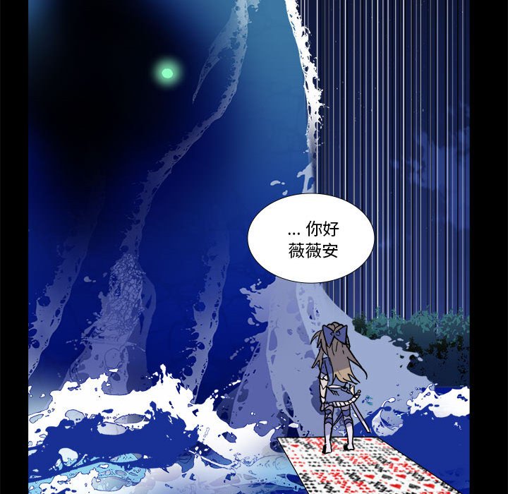 《甜心骑士》第 54 话 第23页