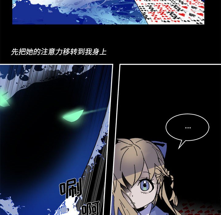 《甜心骑士》第 54 话 第24页