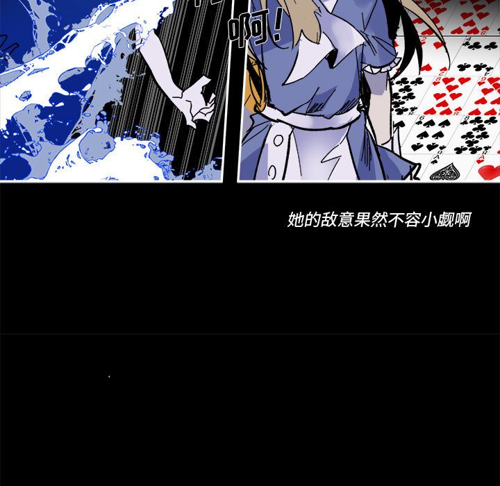 《甜心骑士》第 54 话 第25页