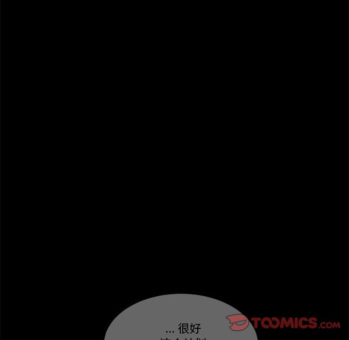 《甜心骑士》第 54 话 第26页