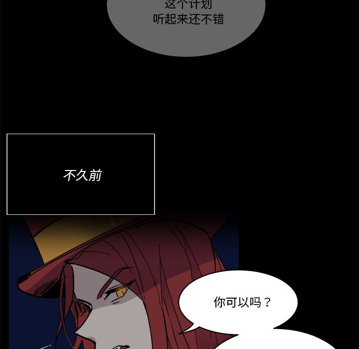 《甜心骑士》第 54 话 第27页