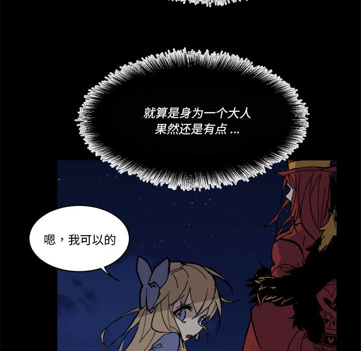 《甜心骑士》第 54 话 第29页