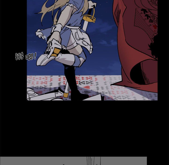 《甜心骑士》第 54 话 第30页