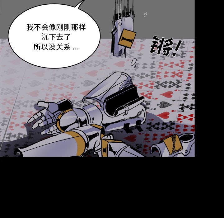 《甜心骑士》第 54 话 第31页