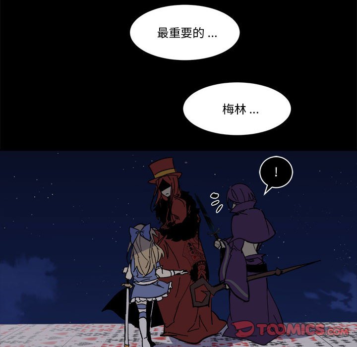 《甜心骑士》第 54 话 第32页