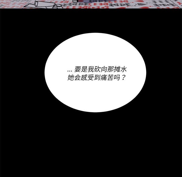 《甜心骑士》第 54 话 第33页