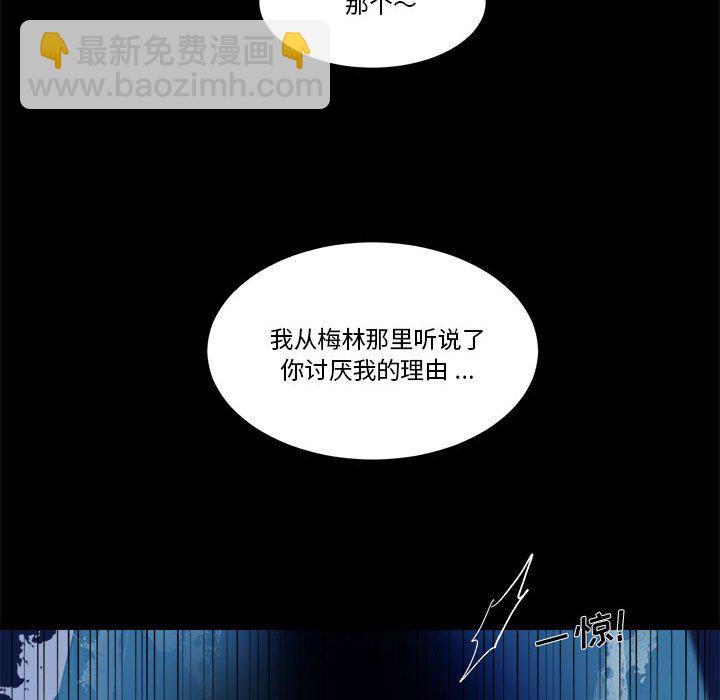 《甜心骑士》第 54 话 第35页