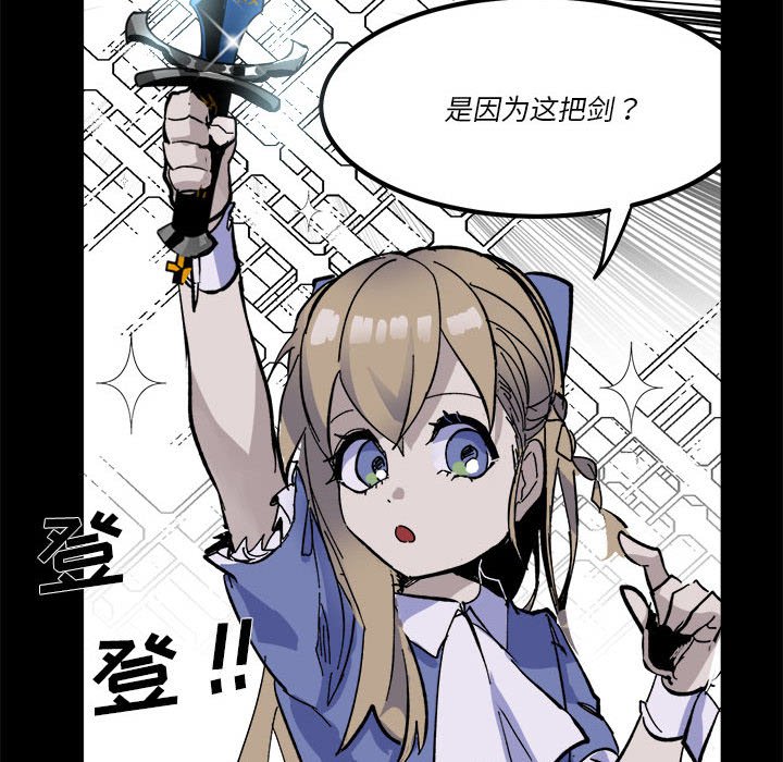 《甜心骑士》第 54 话 第37页