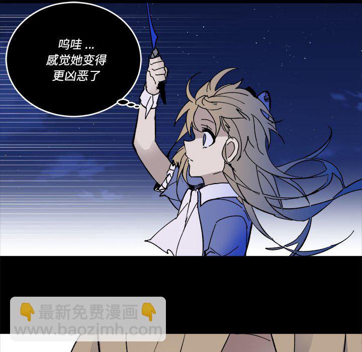 《甜心骑士》第 54 话 第40页