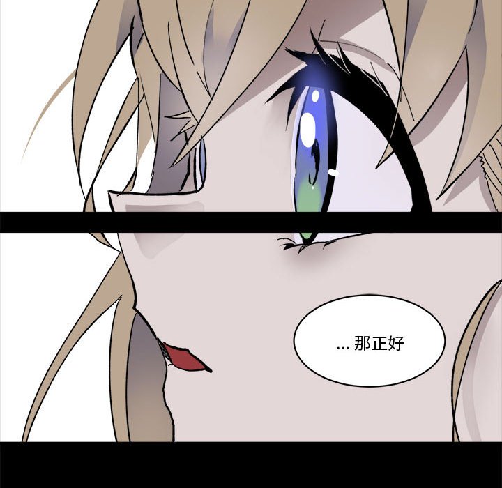 《甜心骑士》第 54 话 第41页