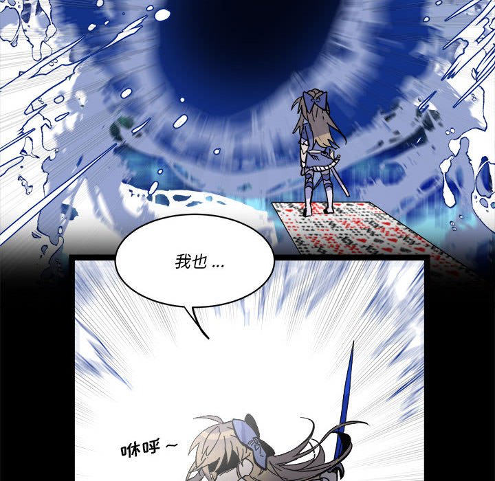 《甜心骑士》第 54 话 第43页
