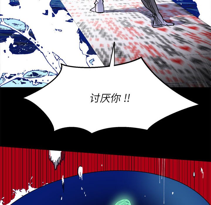 《甜心骑士》第 54 话 第47页