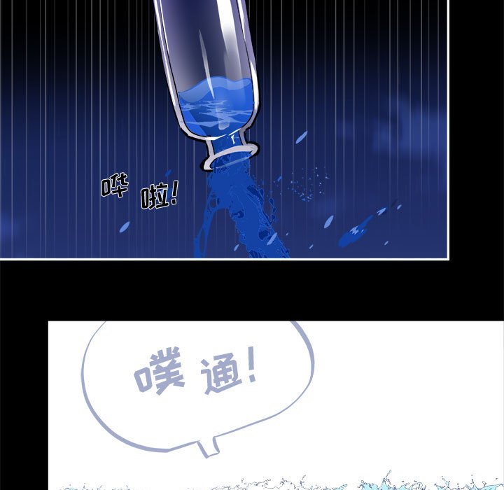 《甜心骑士》第 54 话 第5页