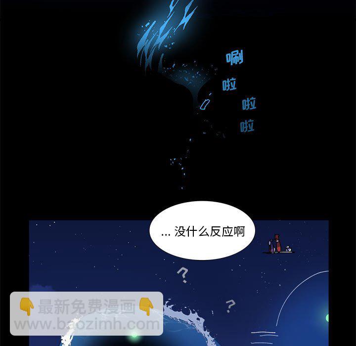 《甜心骑士》第 54 话 第7页