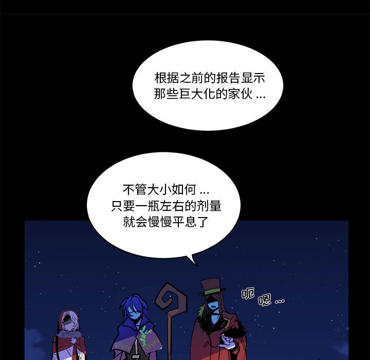 《甜心骑士》第 54 话 第9页
