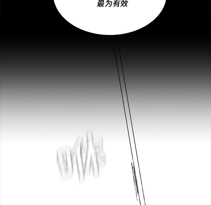 《甜心骑士》第 57 话 第12页