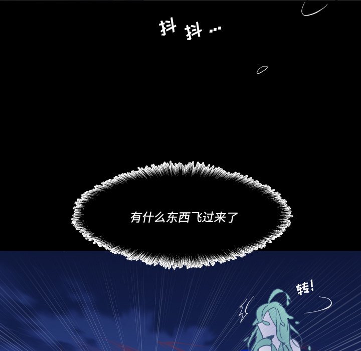 《甜心骑士》第 57 话 第17页