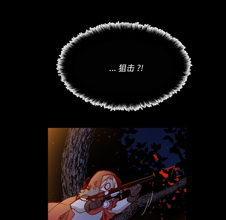 《甜心骑士》第 57 话 第19页