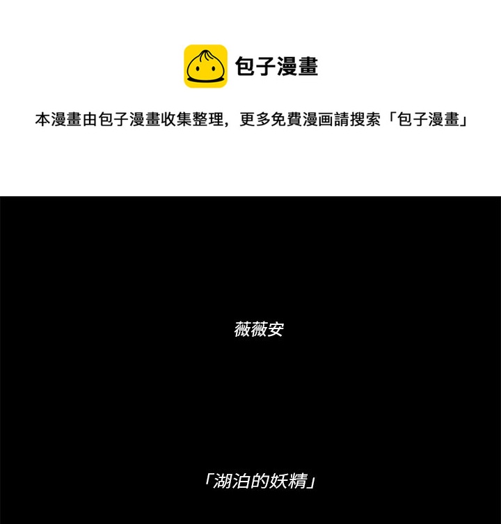 《甜心骑士》第 57 话 第1页