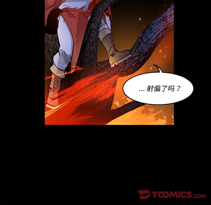 《甜心骑士》第 57 话 第20页
