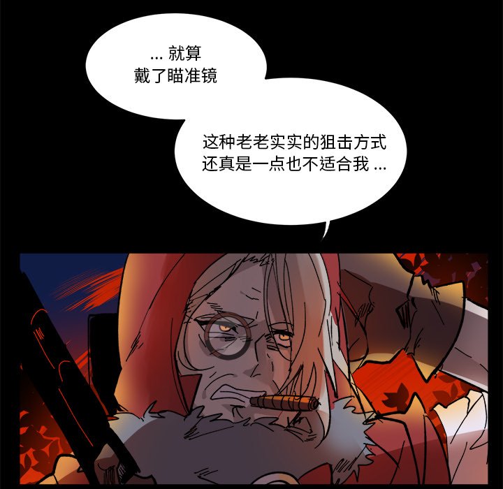 《甜心骑士》第 57 话 第21页