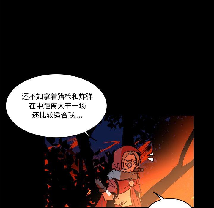 《甜心骑士》第 57 话 第22页