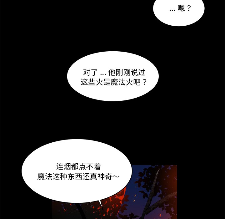 《甜心骑士》第 57 话 第23页