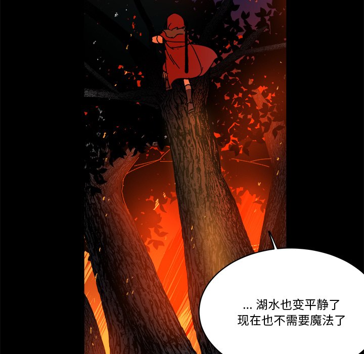 《甜心骑士》第 57 话 第24页