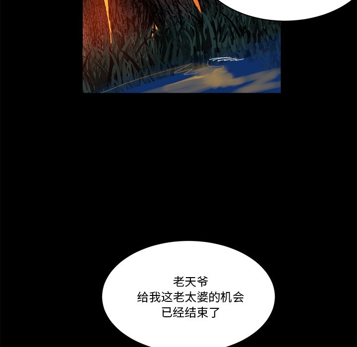 《甜心骑士》第 57 话 第25页