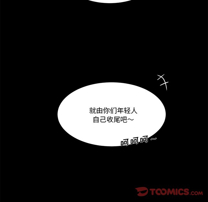 《甜心骑士》第 57 话 第26页