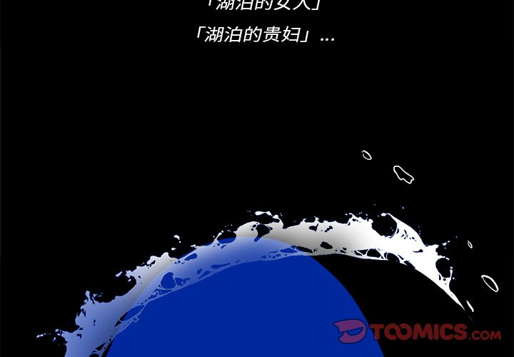 《甜心骑士》第 57 话 第2页