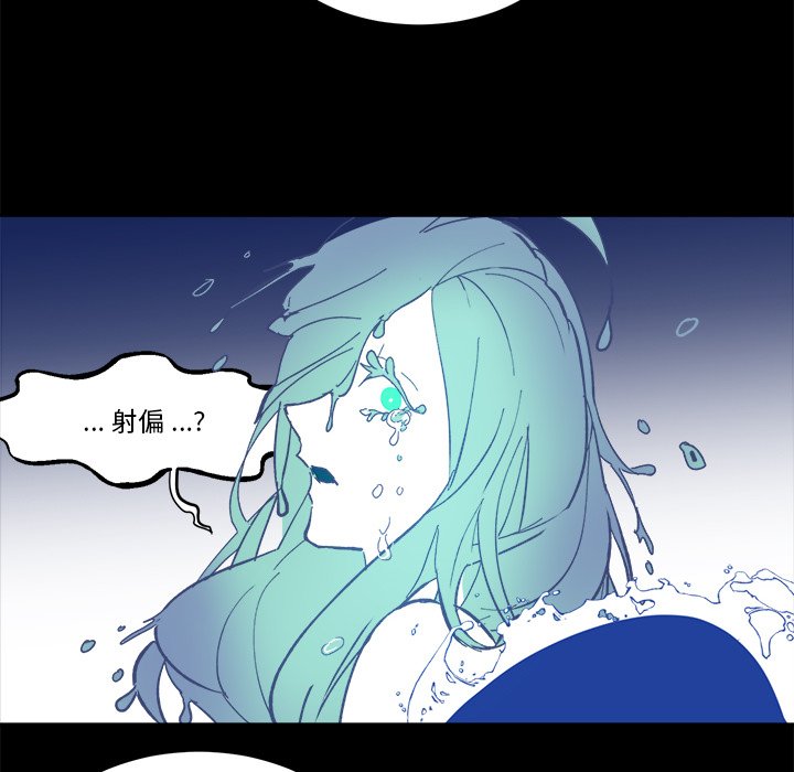 《甜心骑士》第 57 话 第30页