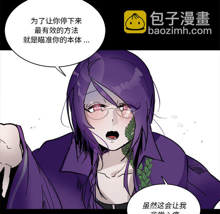 《甜心骑士》第 57 话 第31页