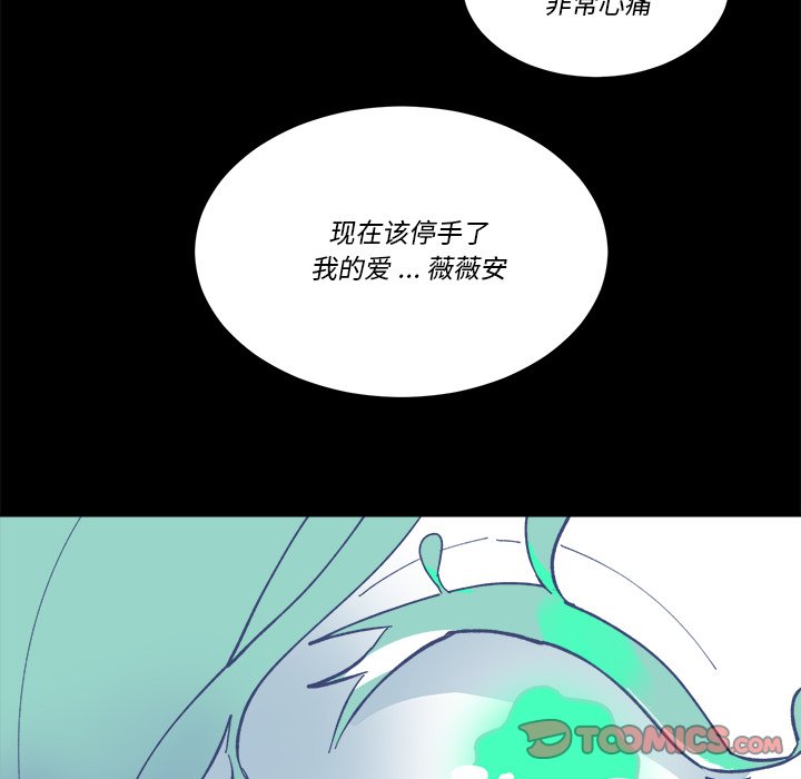 《甜心骑士》第 57 话 第32页
