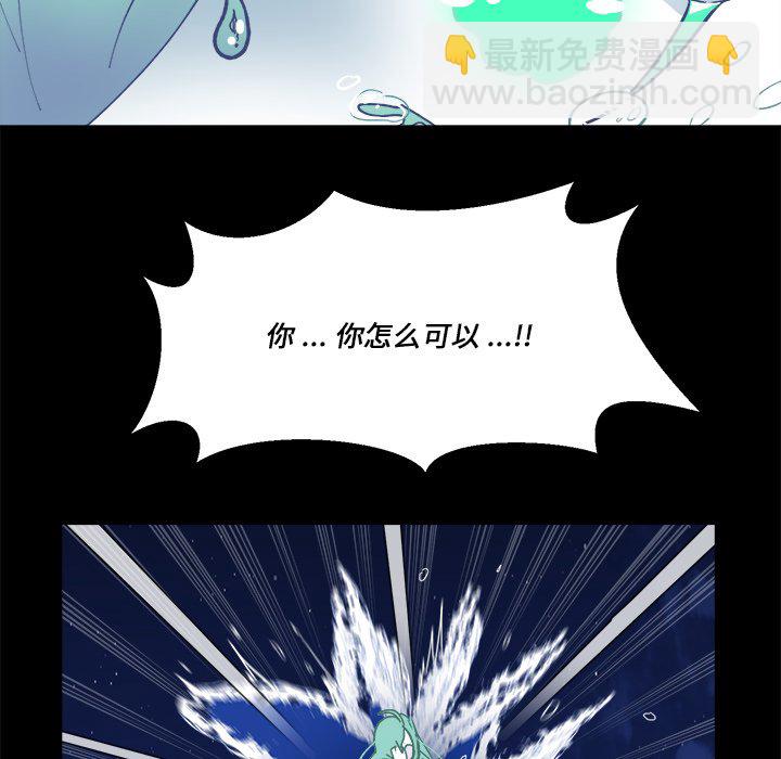 《甜心骑士》第 57 话 第33页