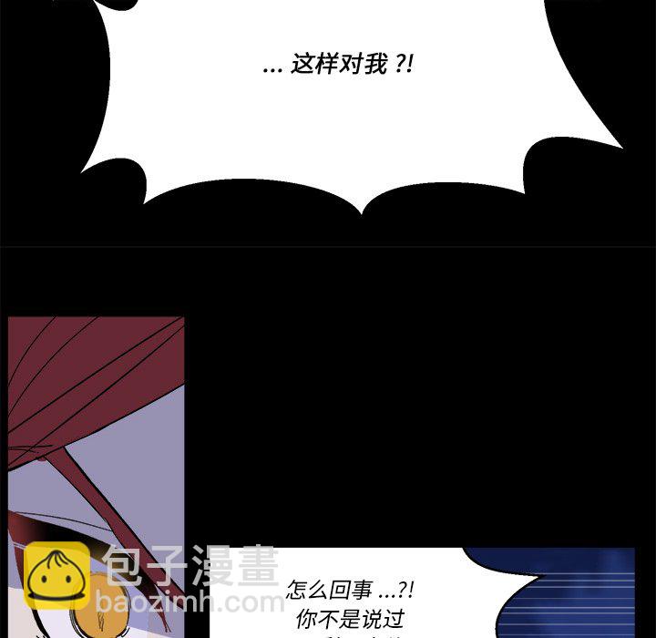 《甜心骑士》第 57 话 第35页