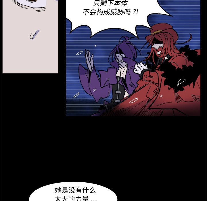 《甜心骑士》第 57 话 第36页