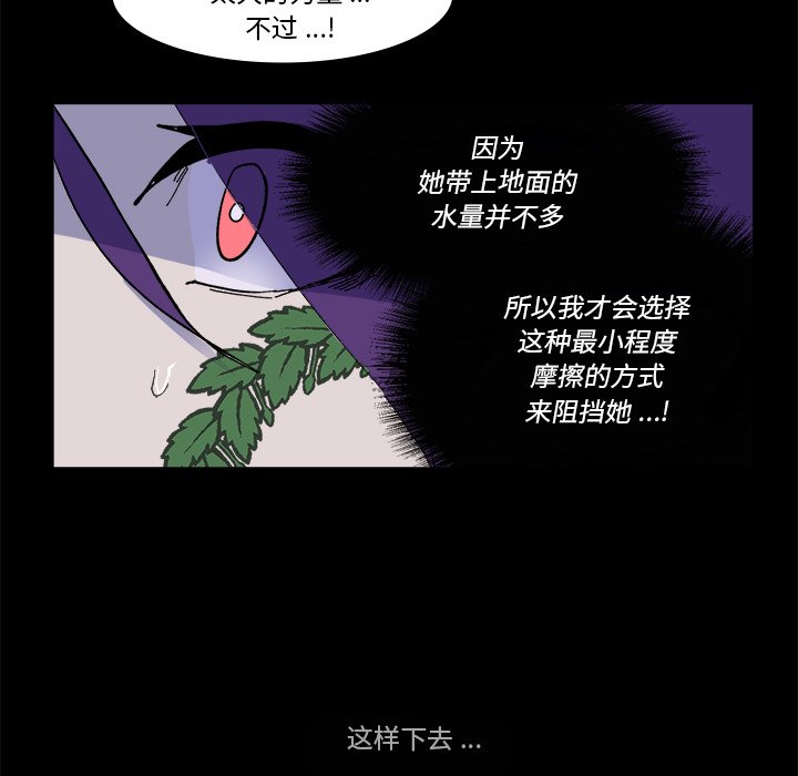 《甜心骑士》第 57 话 第37页
