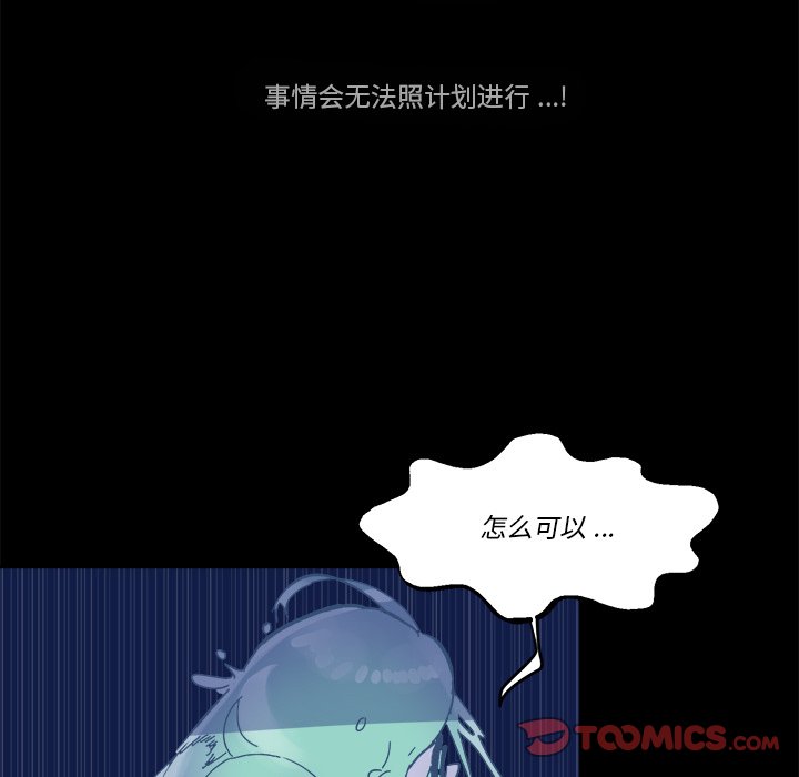 《甜心骑士》第 57 话 第38页
