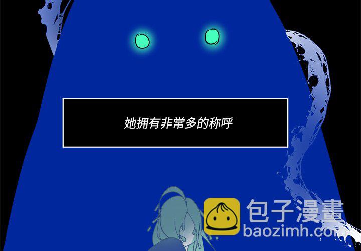 《甜心骑士》第 57 话 第3页