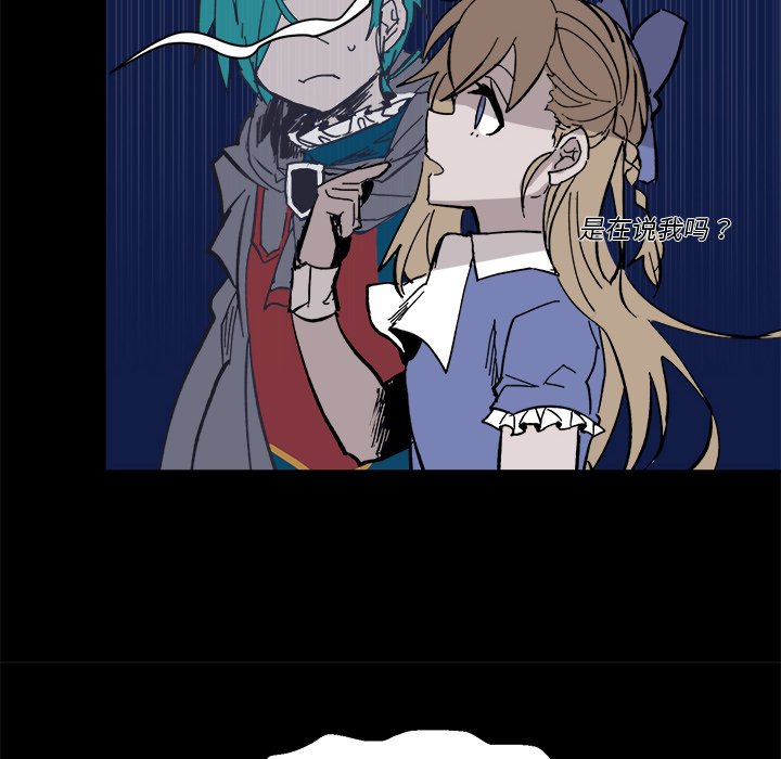 《甜心骑士》第 57 话 第40页